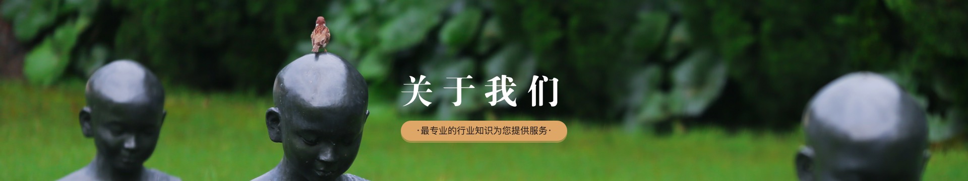 乐山明月公墓