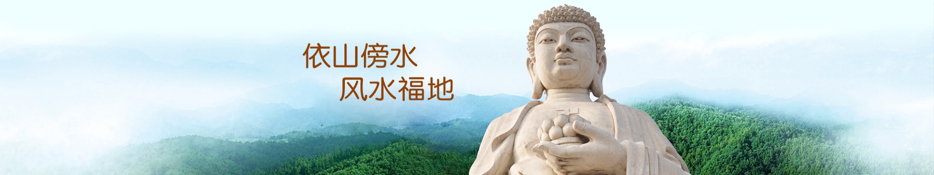 乐山明月公墓