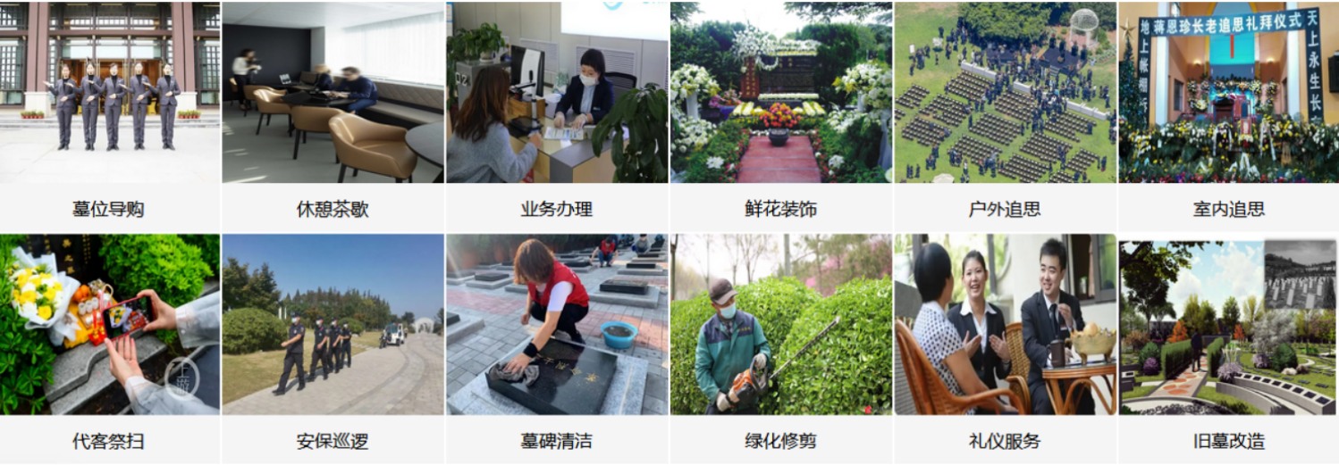 乐山明月公墓
